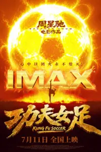 Kung Fu Soccer